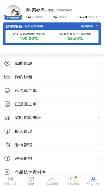 神州帮帮