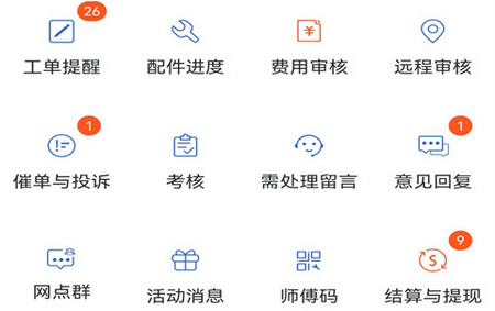 神州帮帮APP