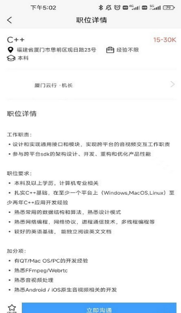 职满意最新版