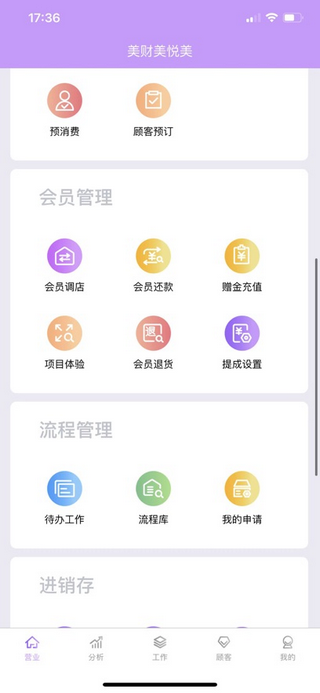 美财美悦美官方版