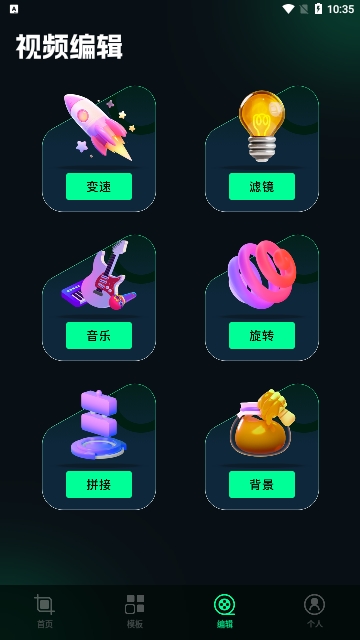长风视频编辑