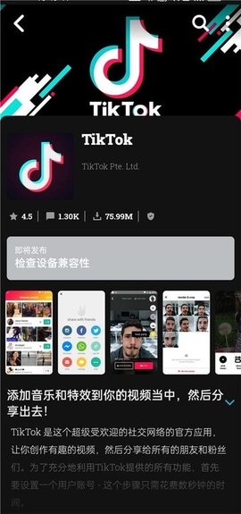 Uptodown App Store最新版