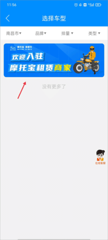 摩托宝手机版