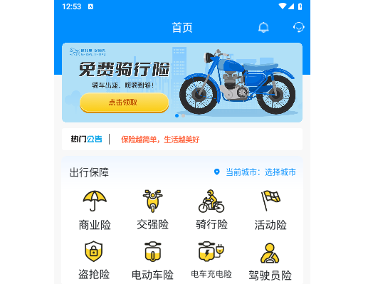 摩托宝手机版