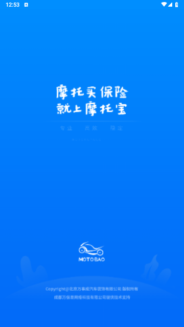摩托宝手机版