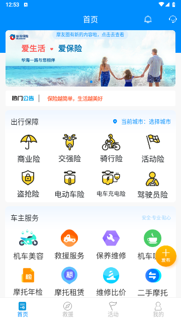 摩托宝手机版