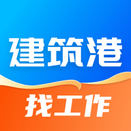 建筑港最新版