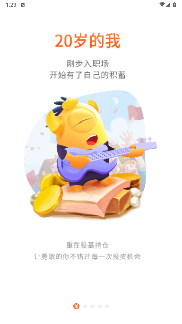 基金决策宝官方版