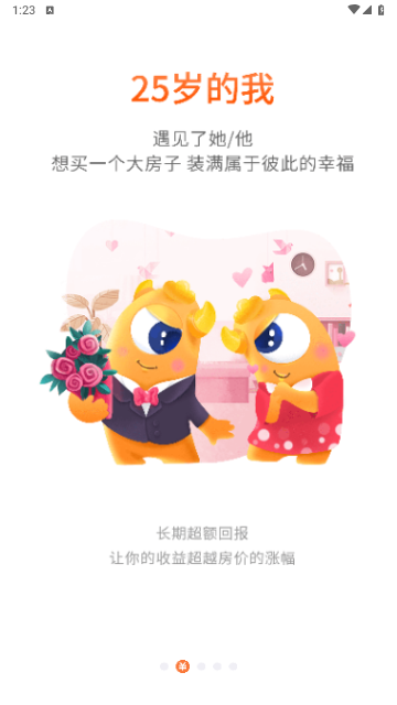 基金决策宝官方版