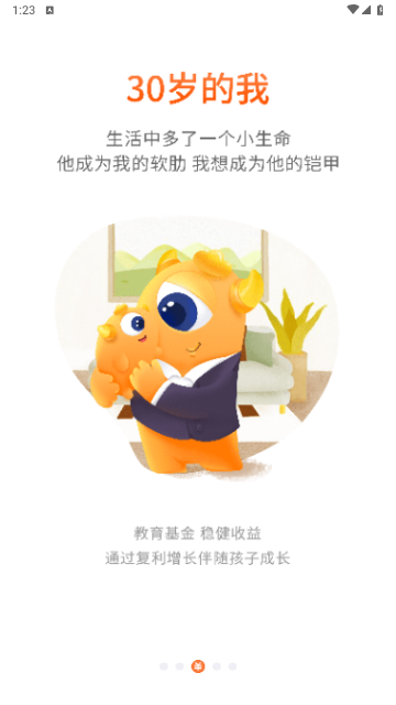 基金决策宝官方版