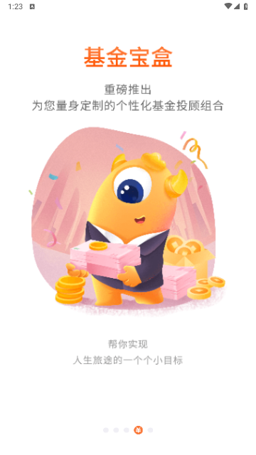基金决策宝官方版