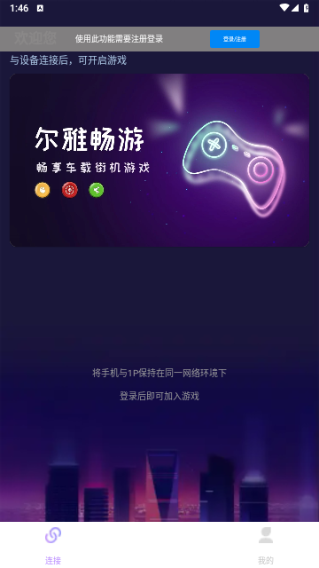尔雅畅游2025最新版