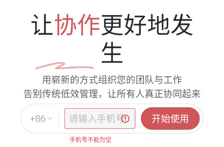 wolai笔记免费版