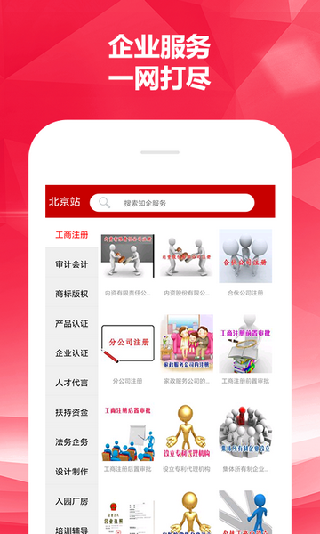知企网2025年最新版