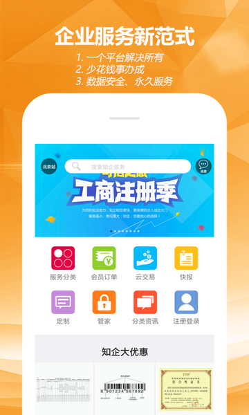 知企网2025年最新版