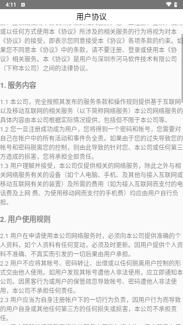 全屏时钟软件
