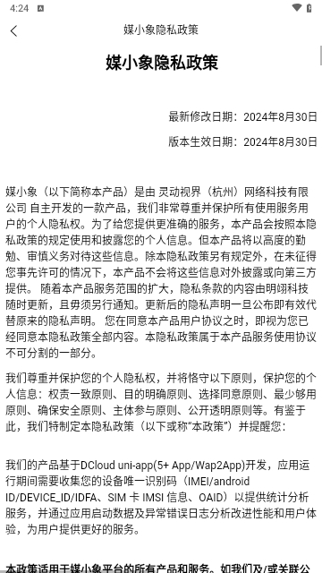 媒小象
