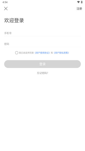 景德镇易停车