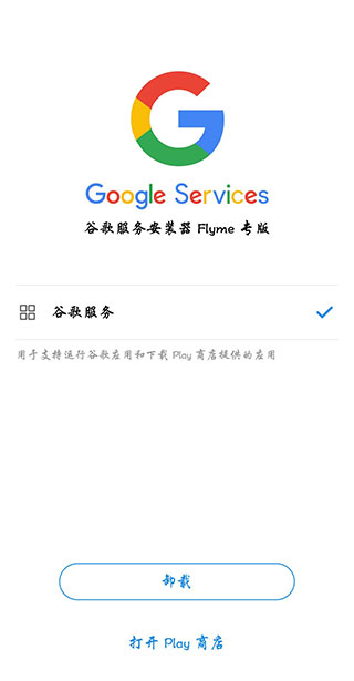 谷歌游戏中心(Google Play Games)App