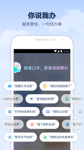 支小宝免费版