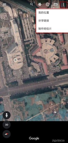 google earth最新版