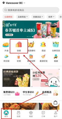 饭团外卖2026最新版