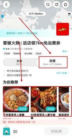 饭团外卖2026最新版