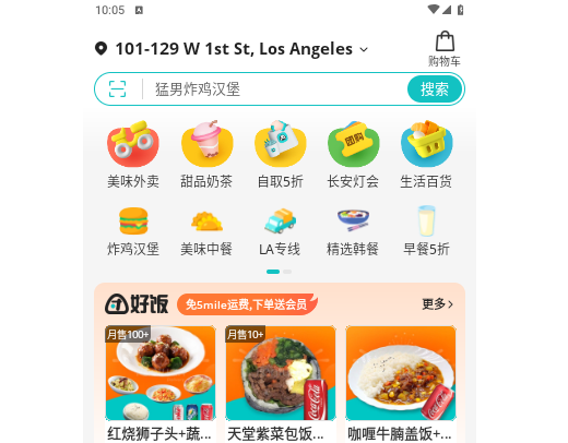 饭团外卖2026最新版