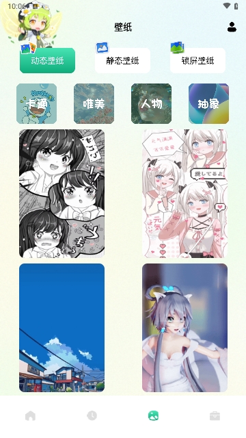 小精灵美化小组件