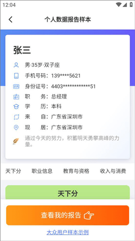 信用查询2025最新版