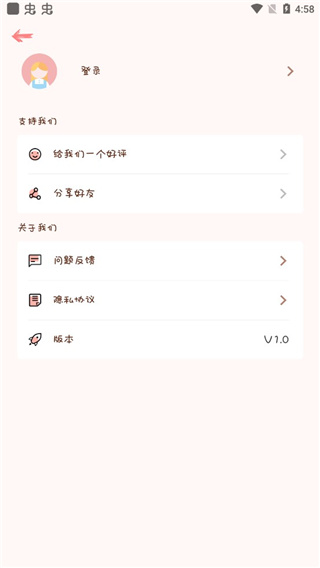 完美手帐本安卓版