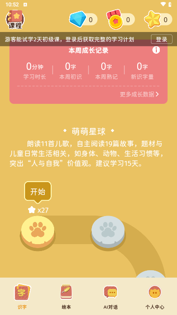 皮皮龙AI阅读最新版