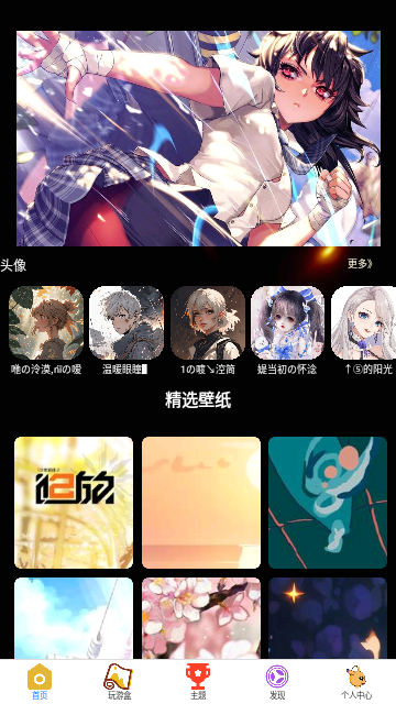 223会玩壁纸安卓版