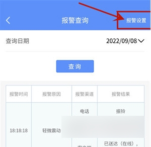 摩羯星GPS手机版