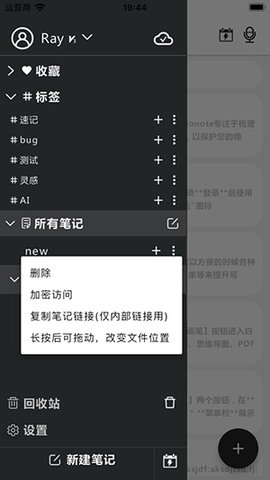Lionote笔记2025最新版