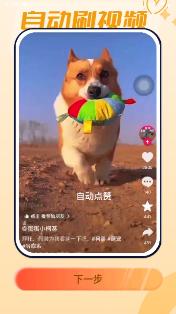 免费多指连点器