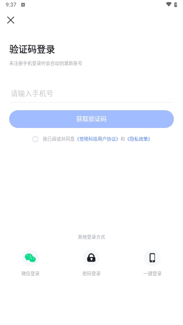 觉晓法考安卓版
