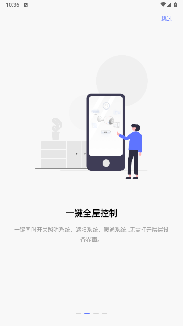 控客智能官方版