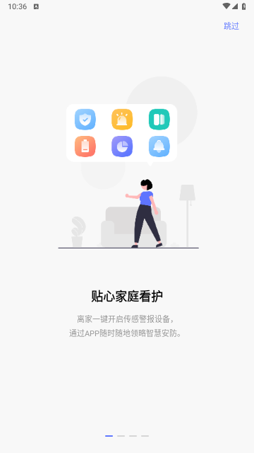 控客智能官方版