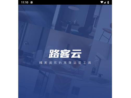路客云免费版