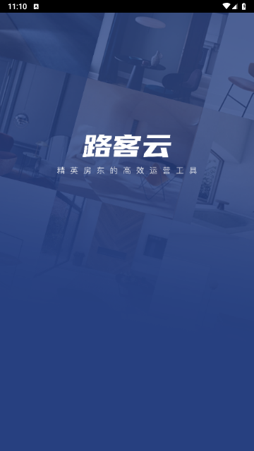 路客云免费版