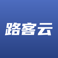 路客云免费版