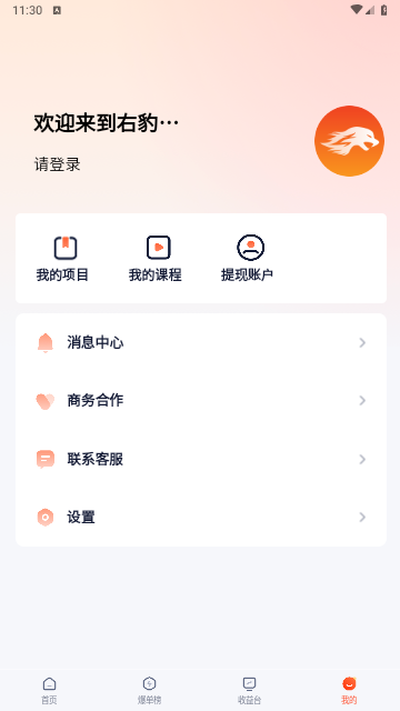 右豹2025最新版