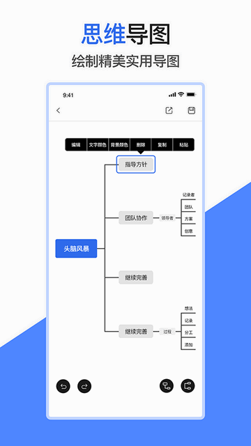 爱文档手机app
