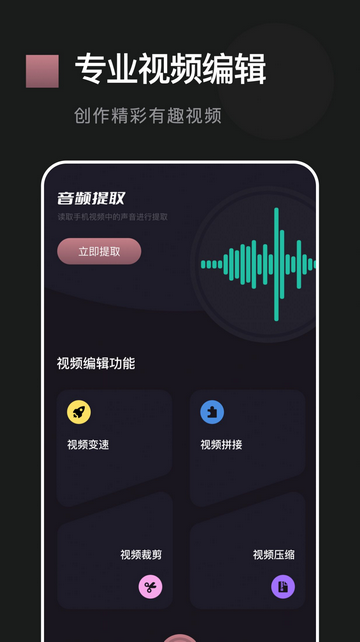 花生视频编辑最新版