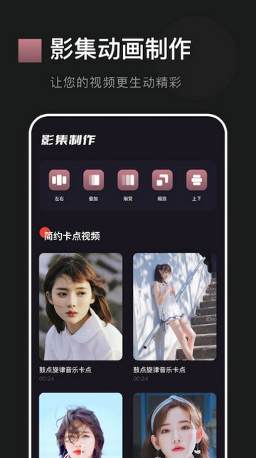 花生视频编辑最新版