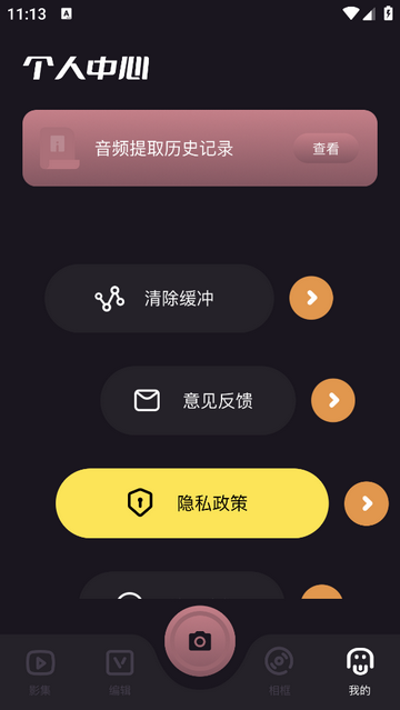 花生视频编辑最新版