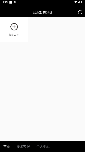 好开大师手机版