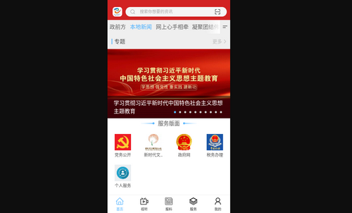 集时发布手机版