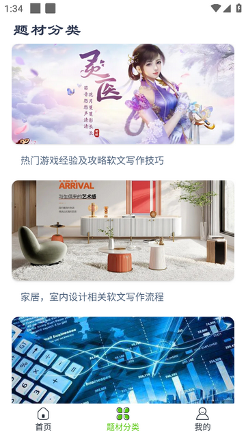 易稿官方版